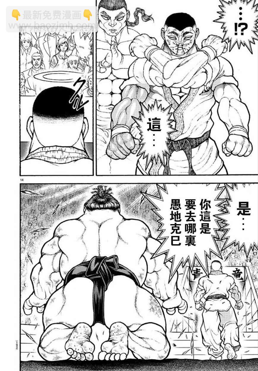 82话13