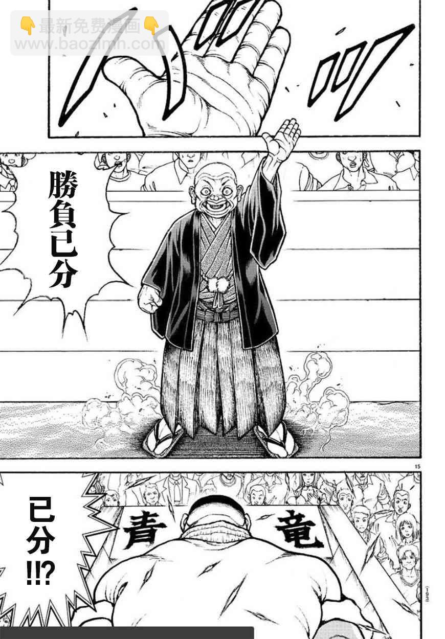 82话14