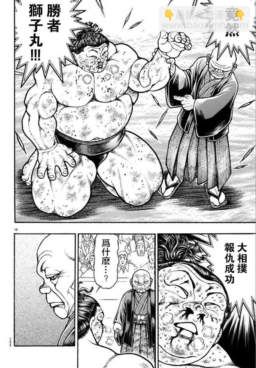 82话15