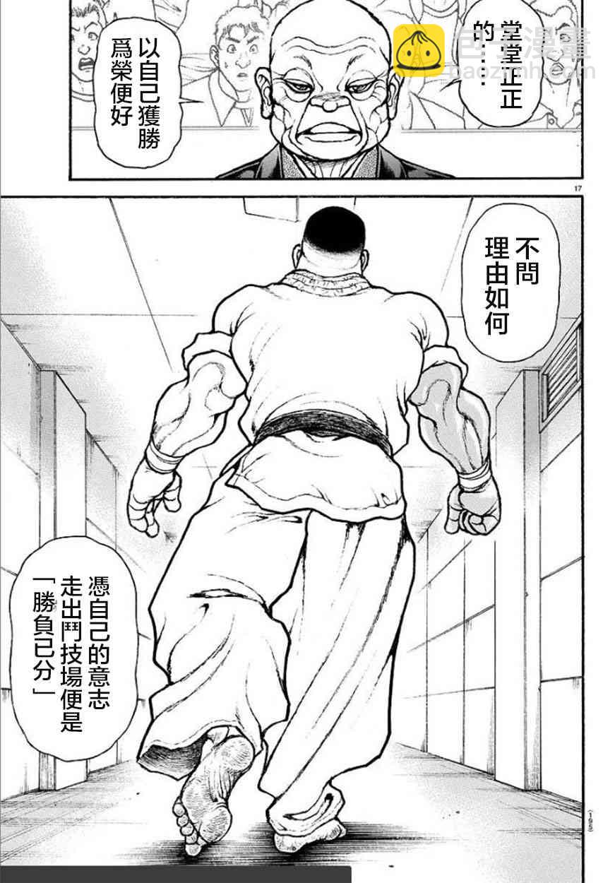 82话16