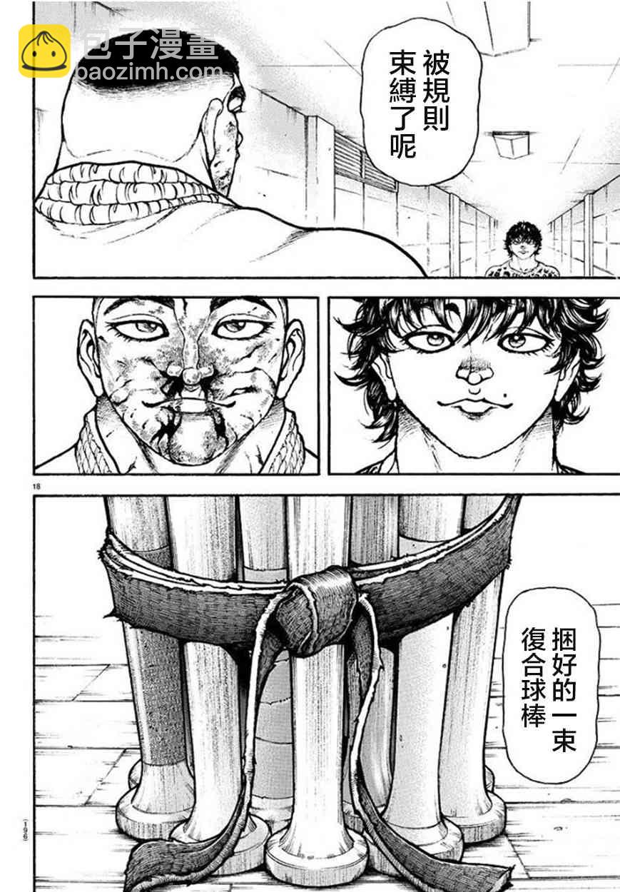 82话17