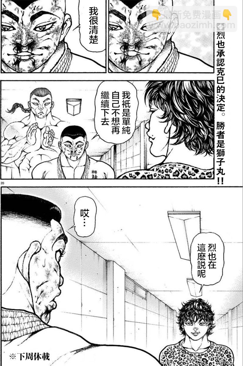 82话19