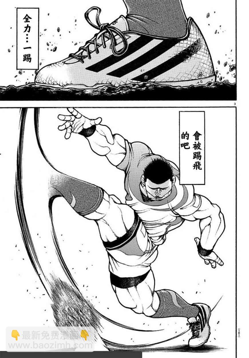 82话2