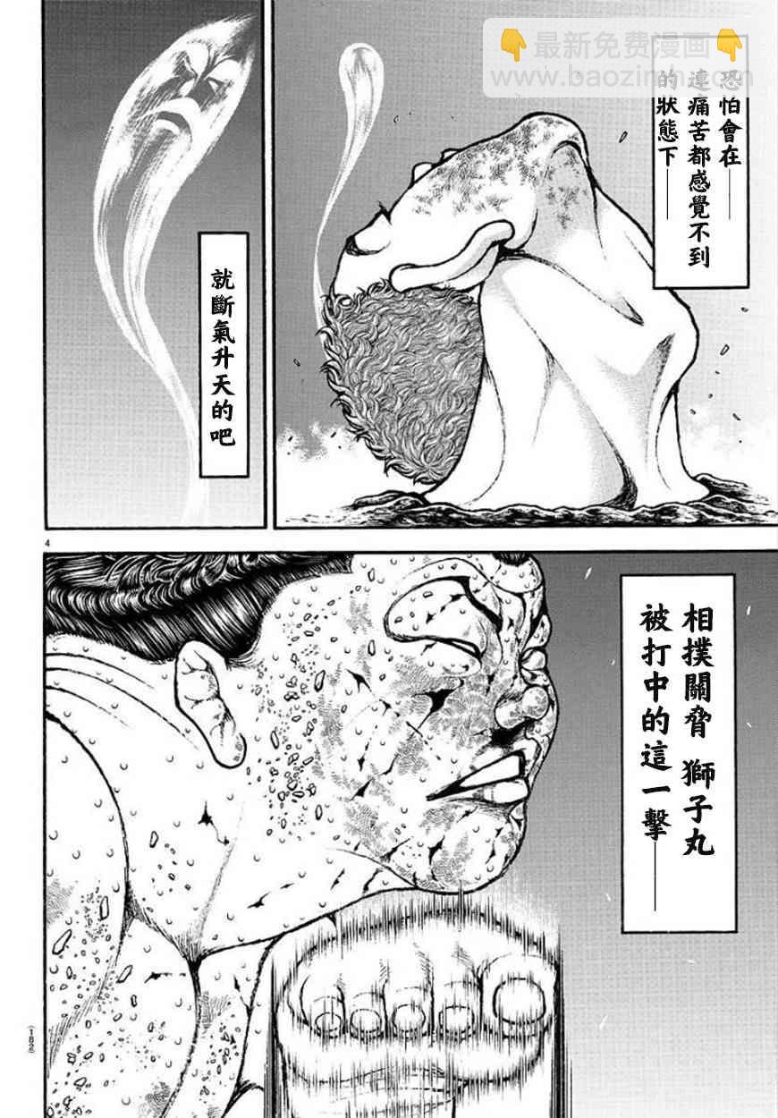 82话3