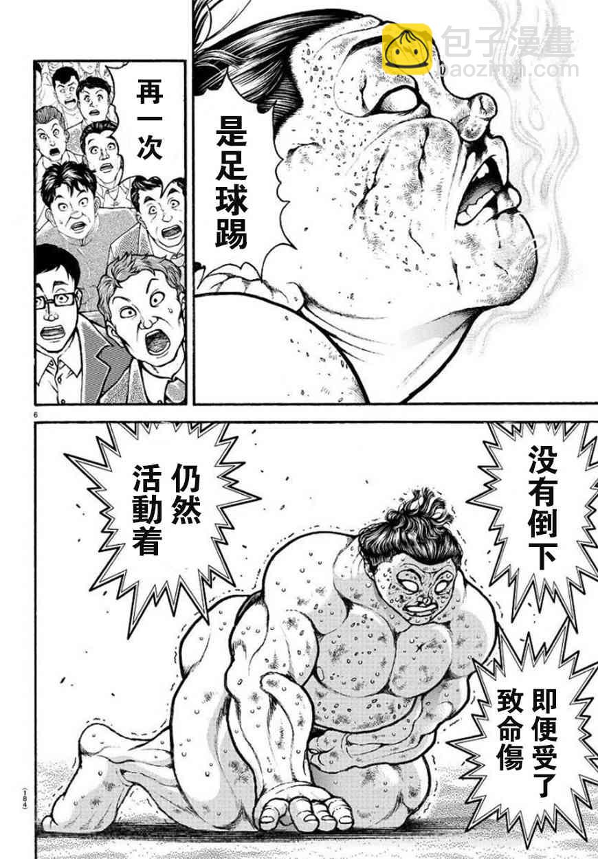 82话5