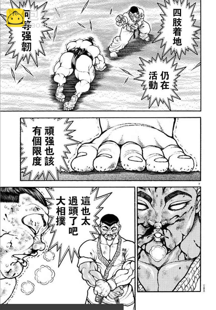82话6