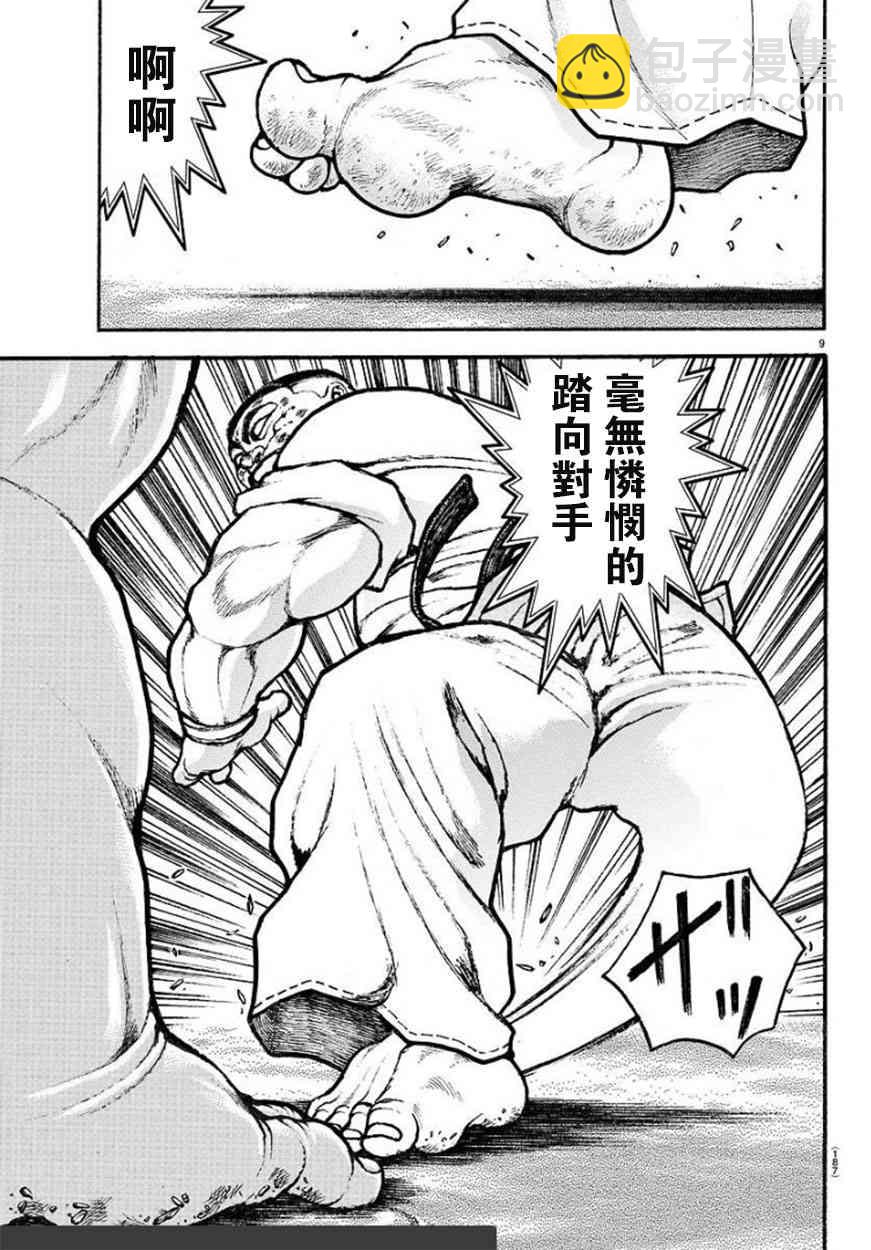 82话8