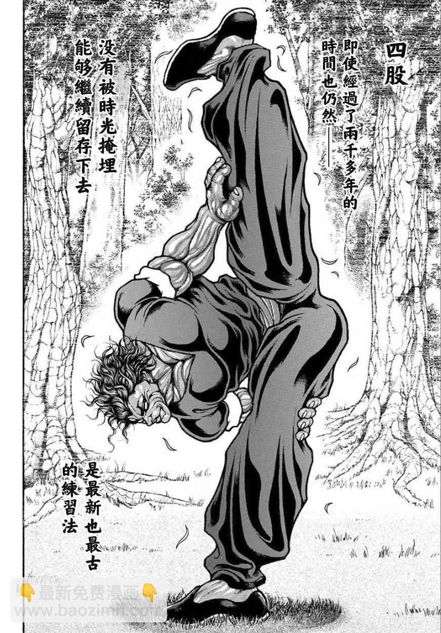 第83话10