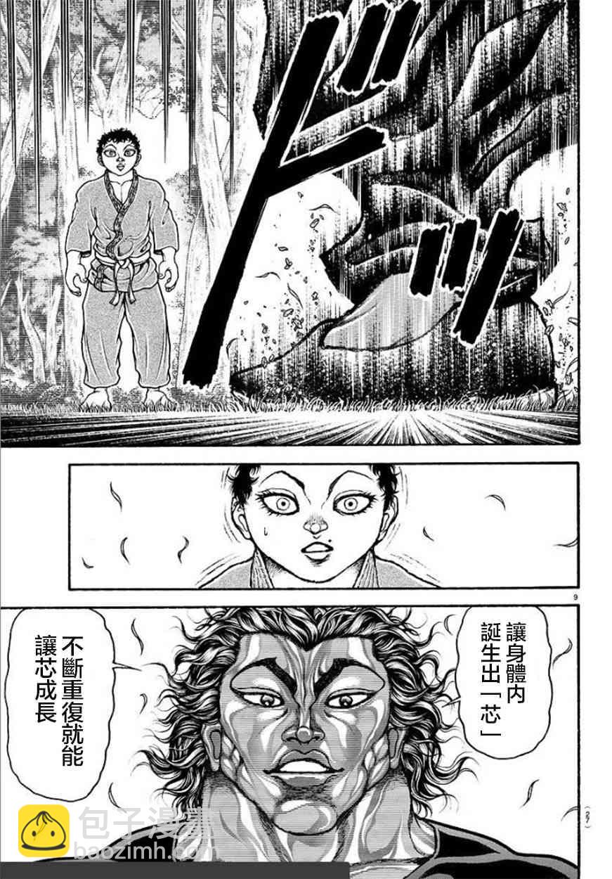 第83话11