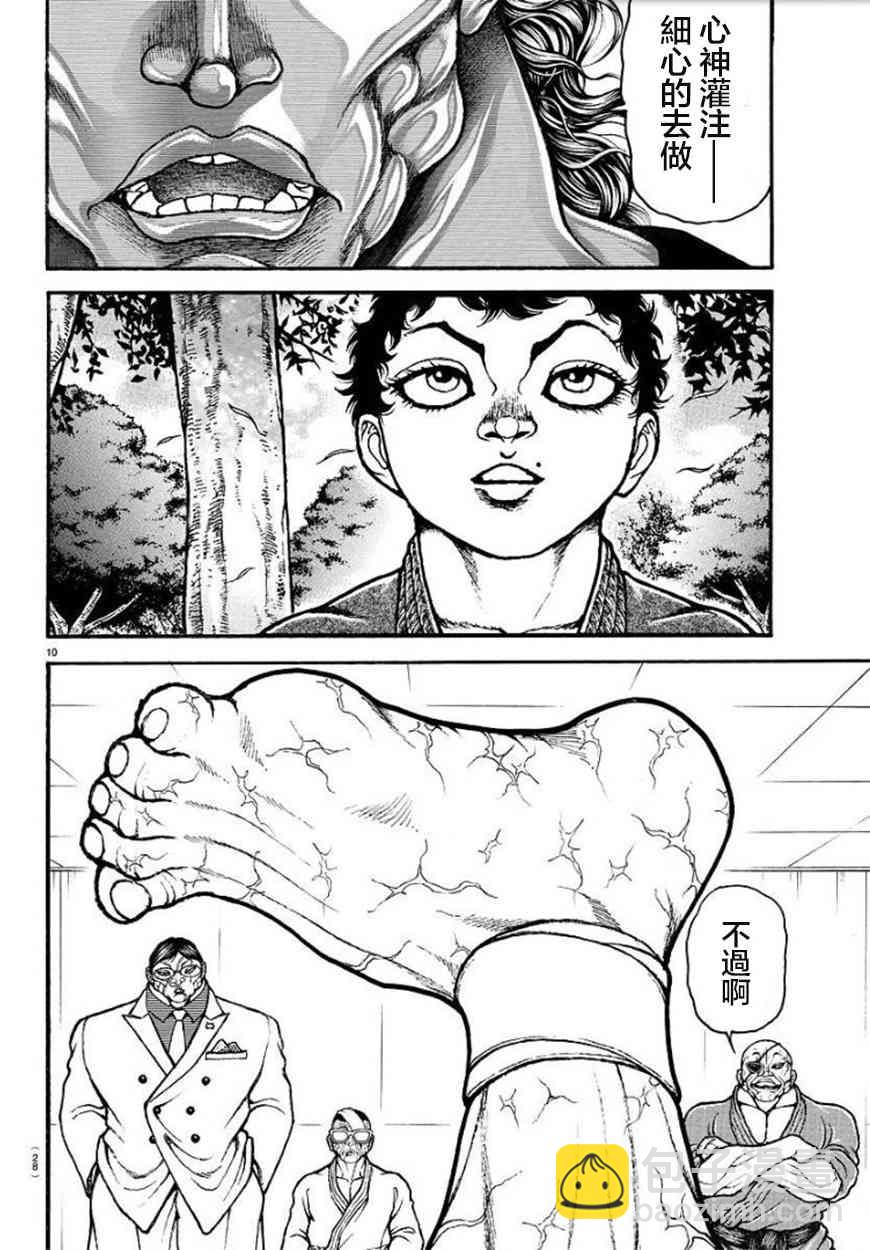 第83话12