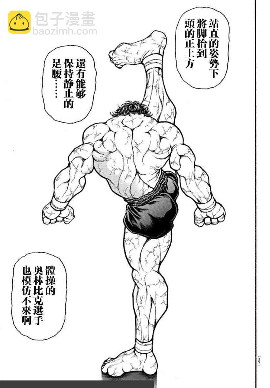 第83话13