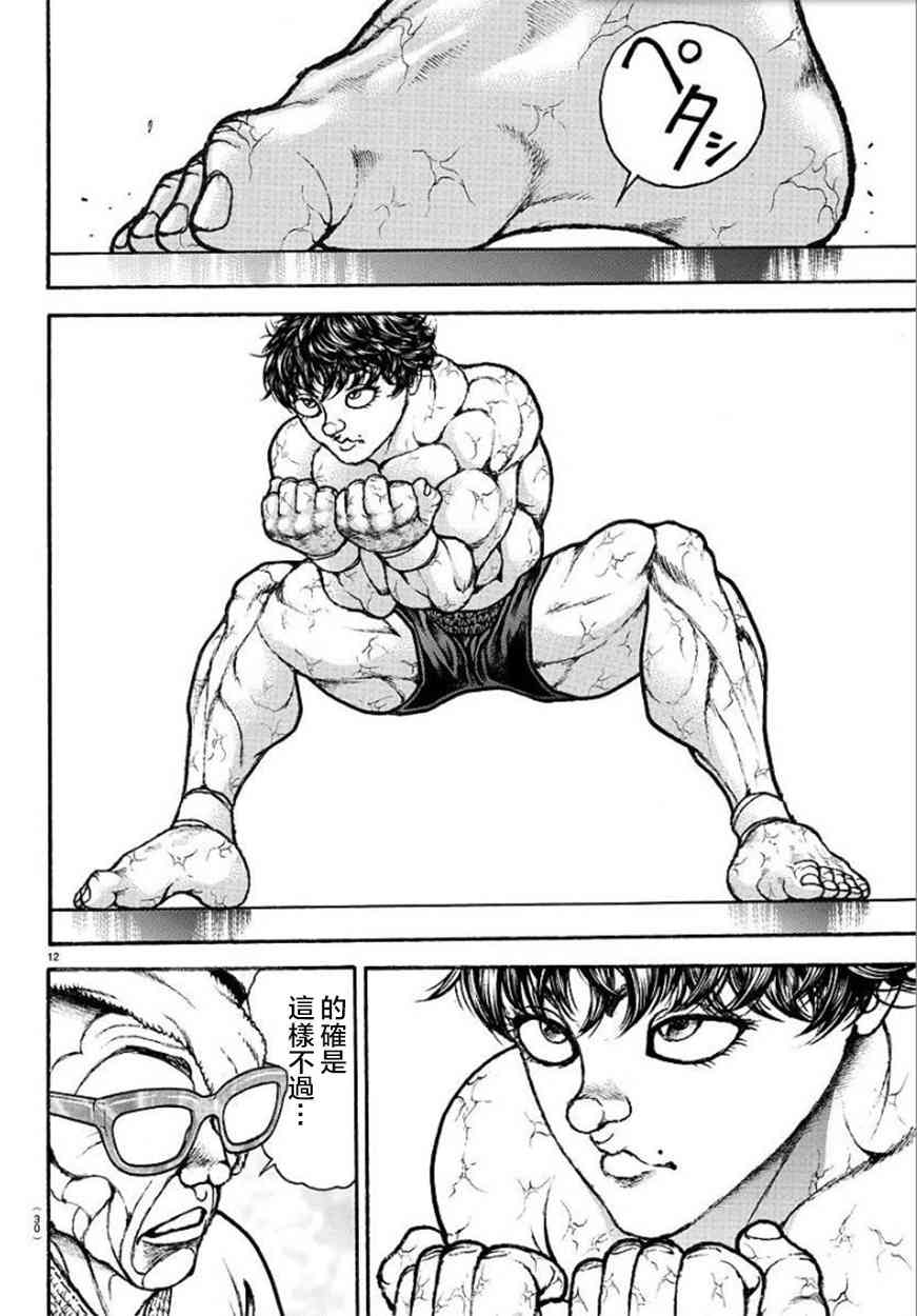 第83话14