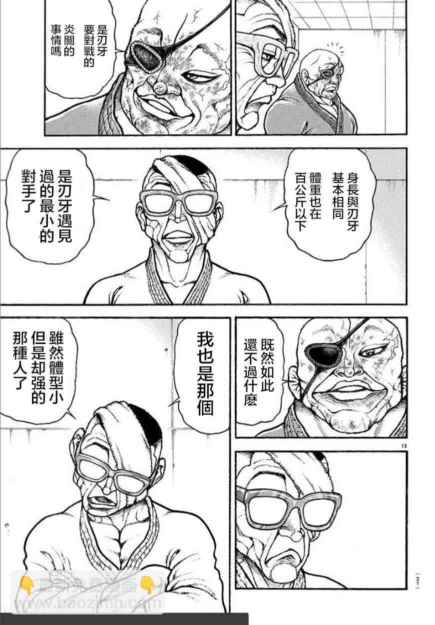 第83话15