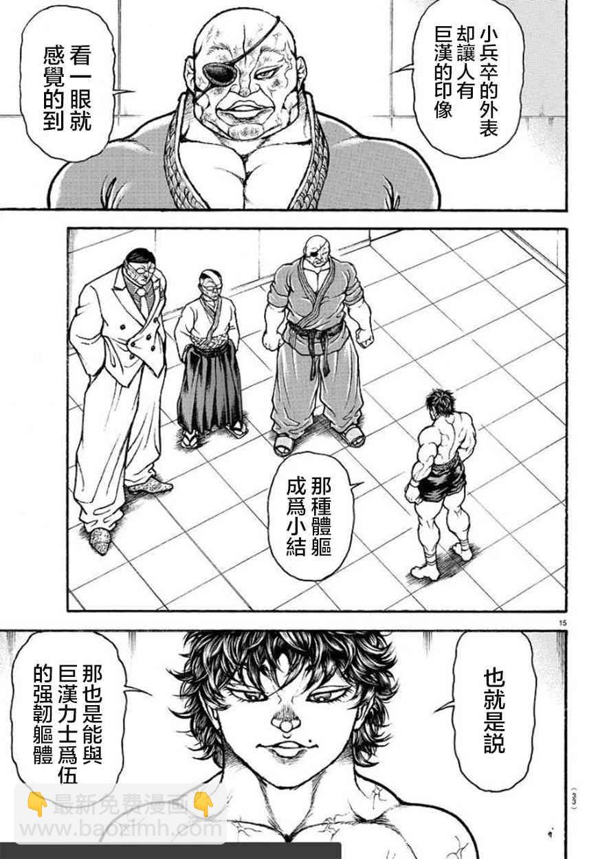 第83话17