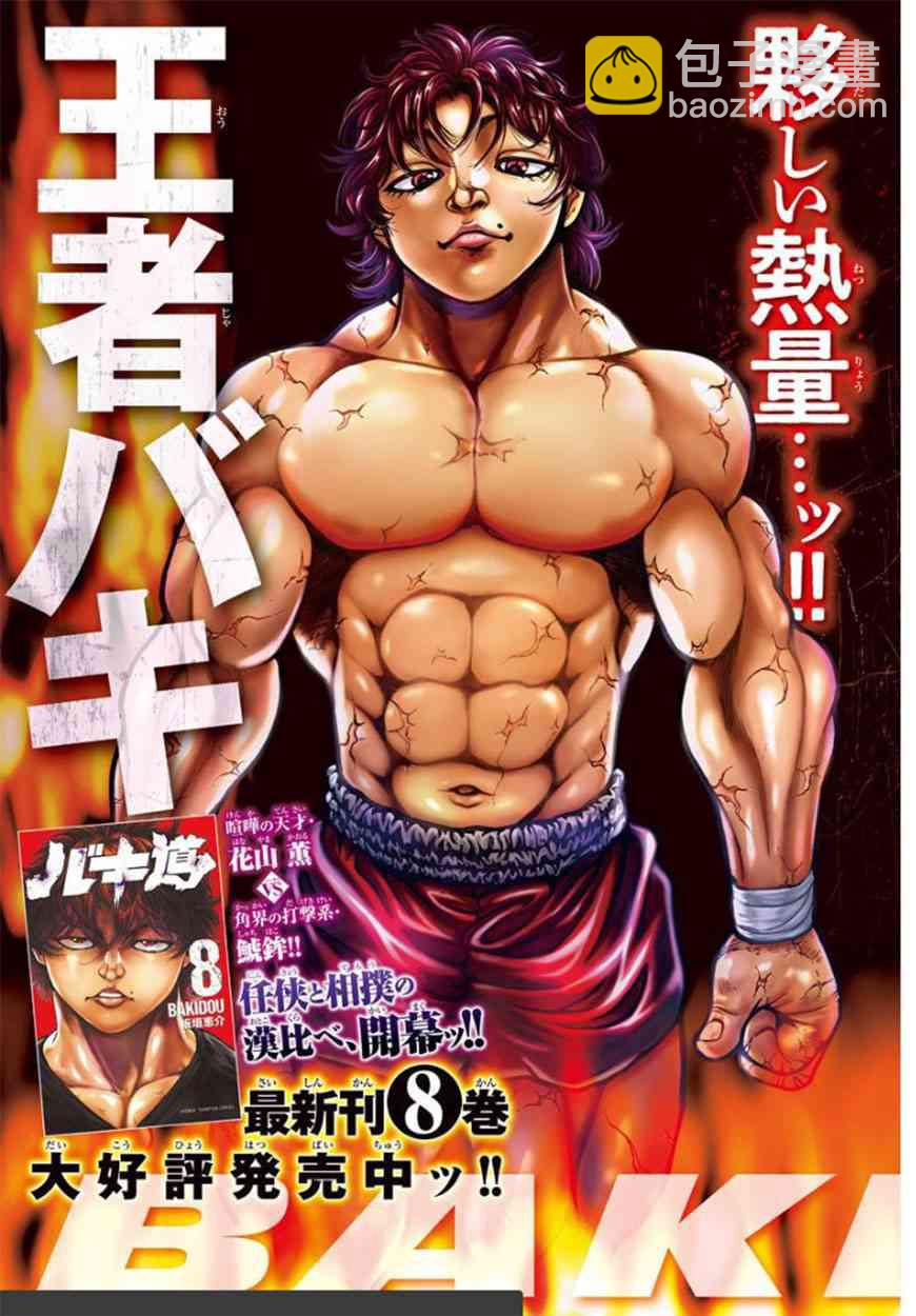 第83话2