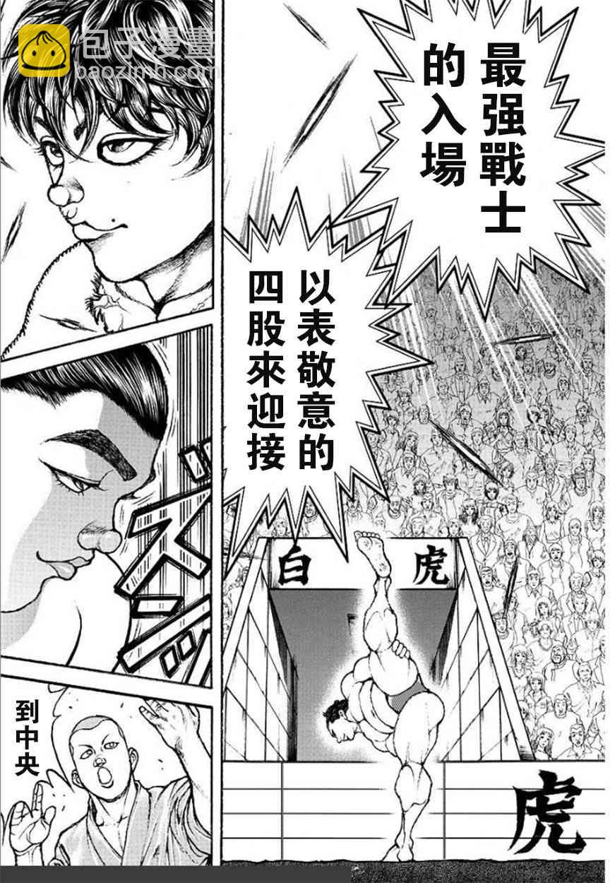 第83话21