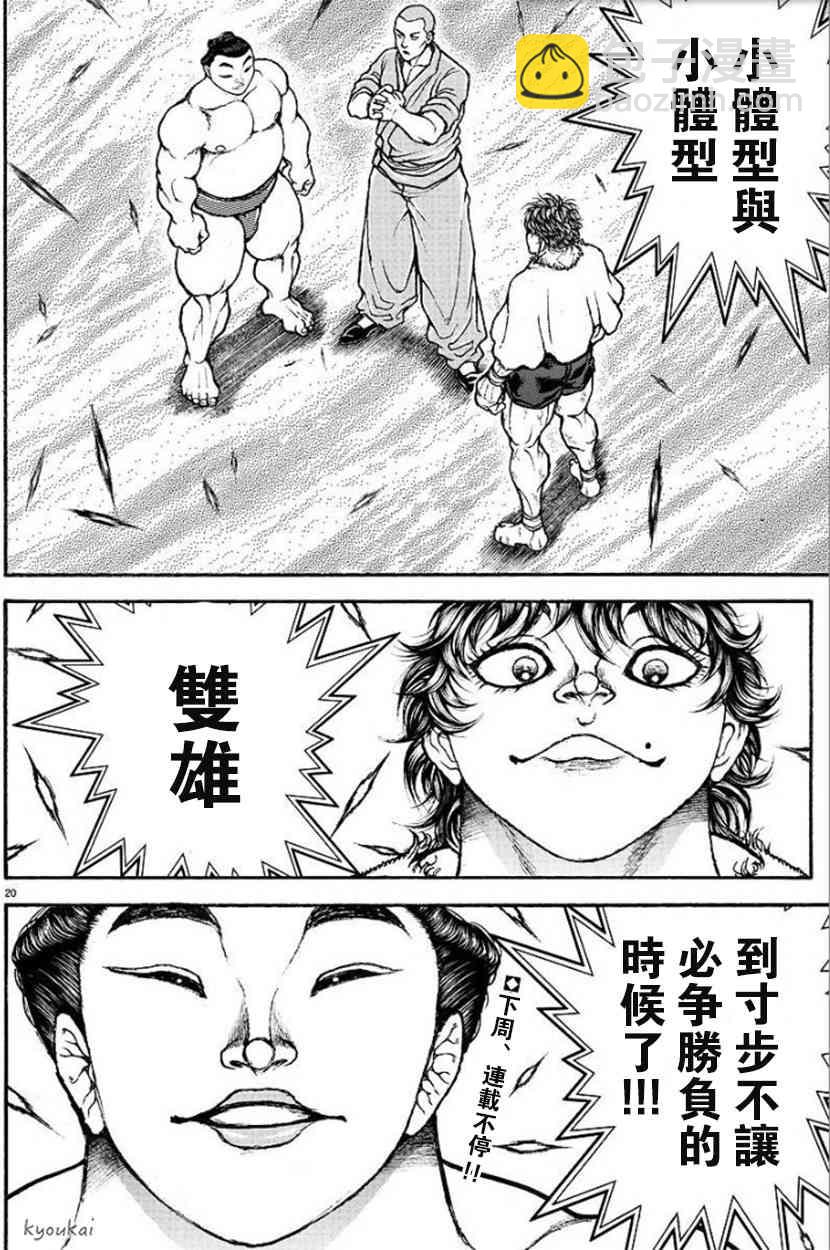 第83话22