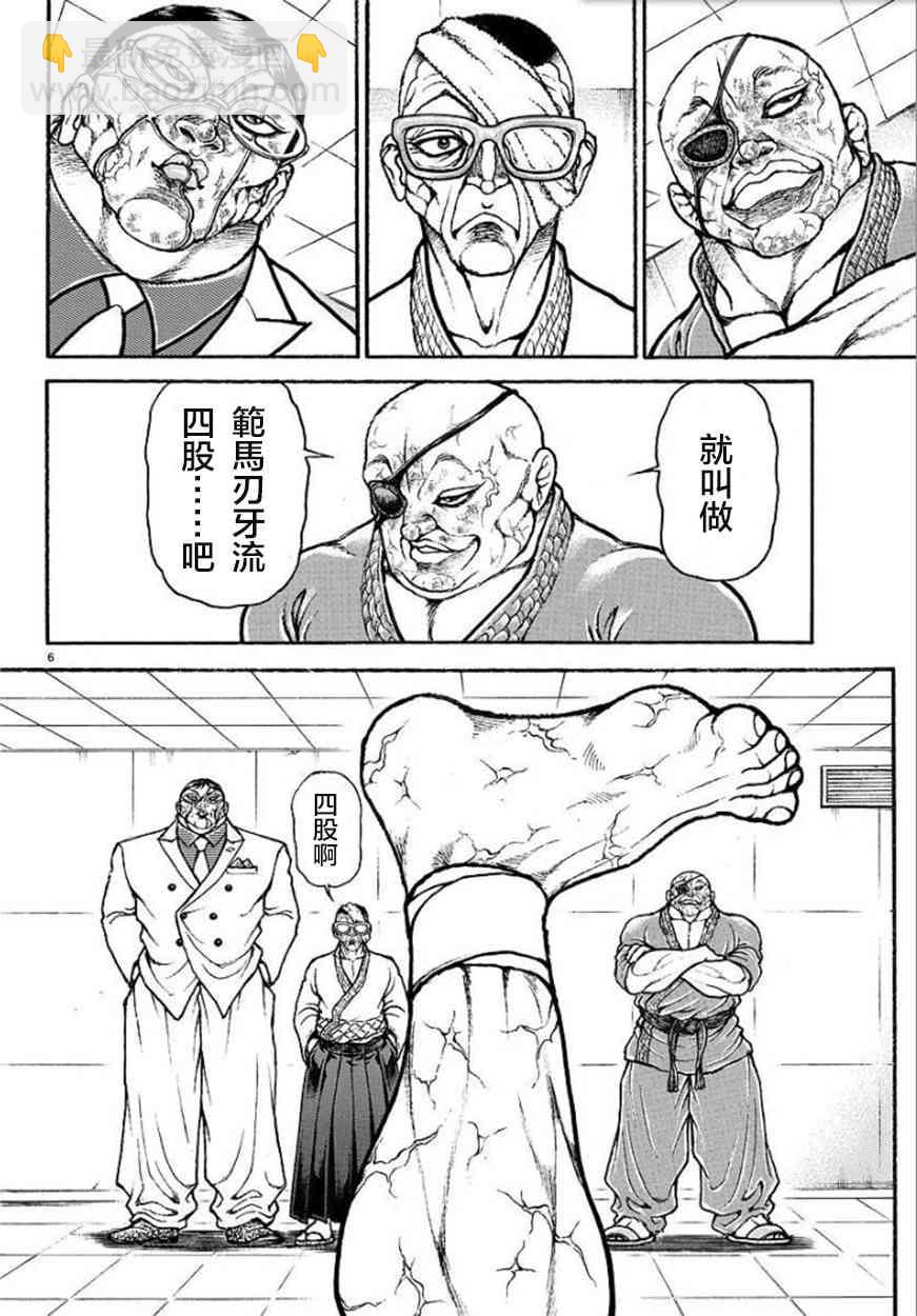 第83话8