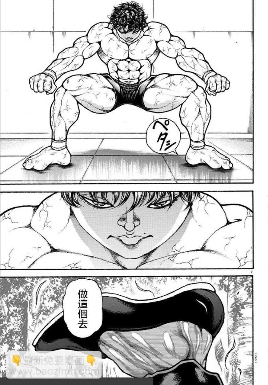 第83话9