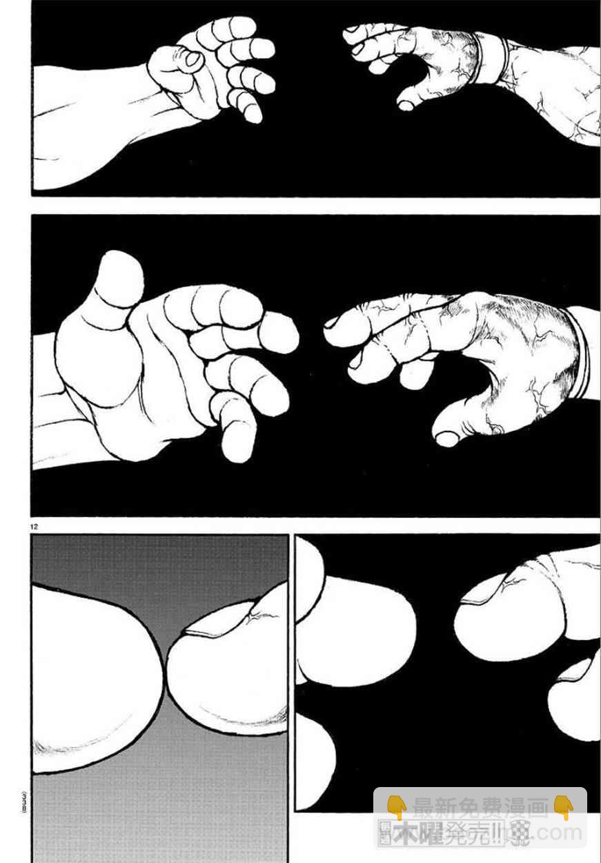 第84话11