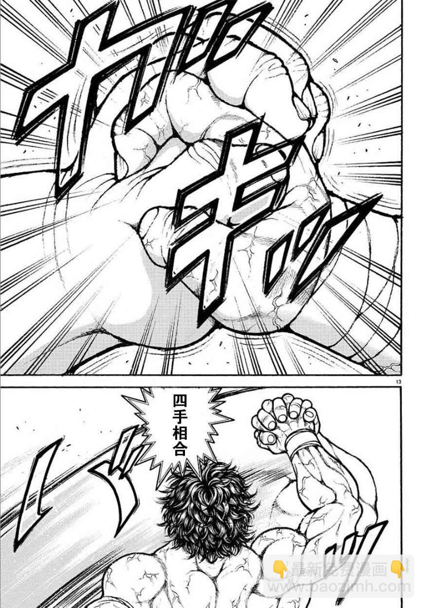 第84话12
