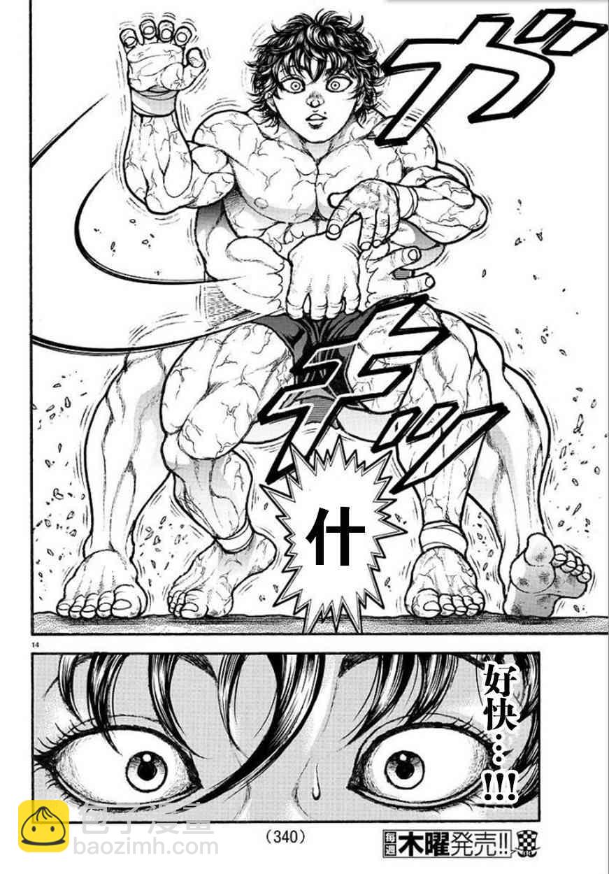 第84话13