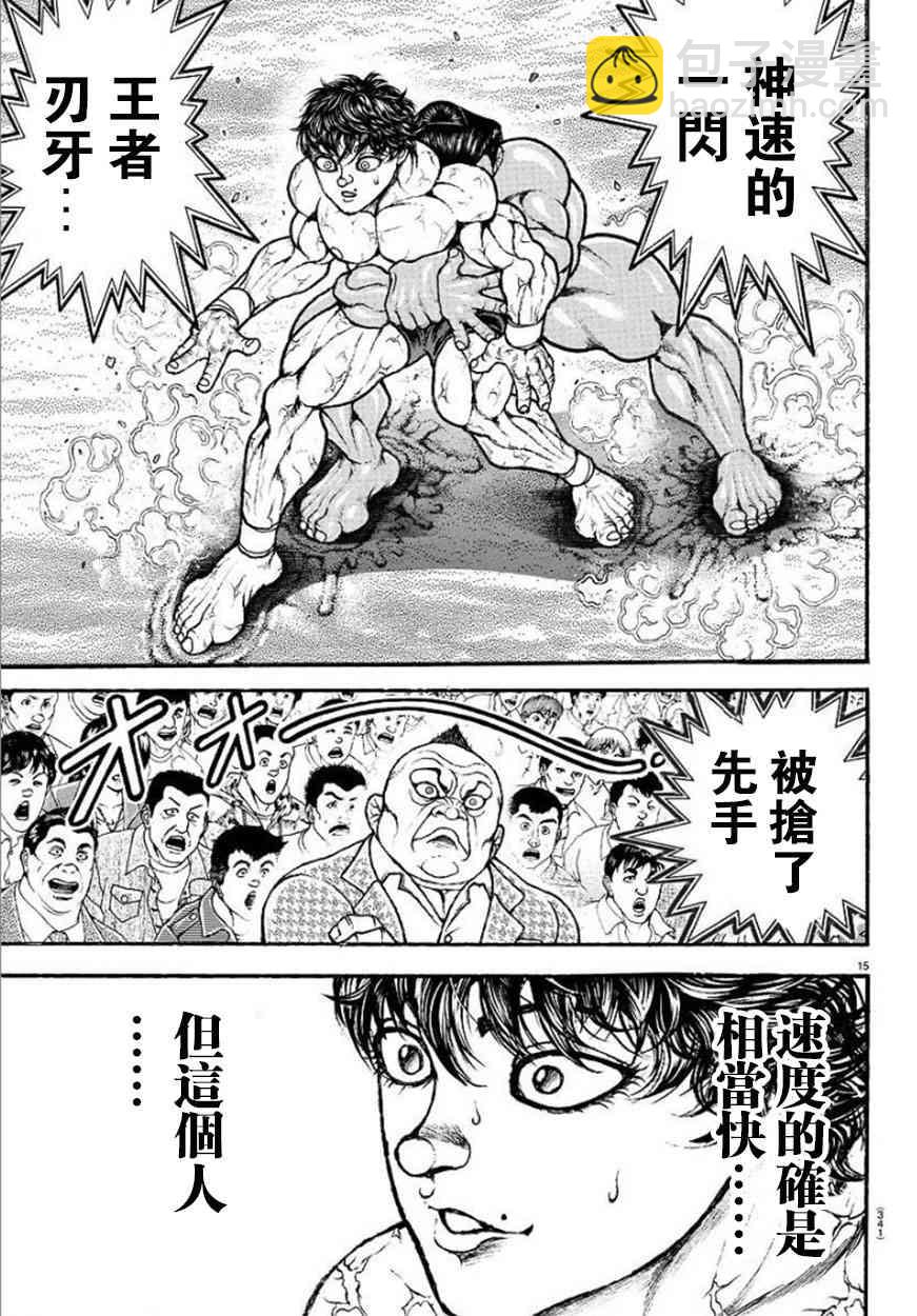 第84话14