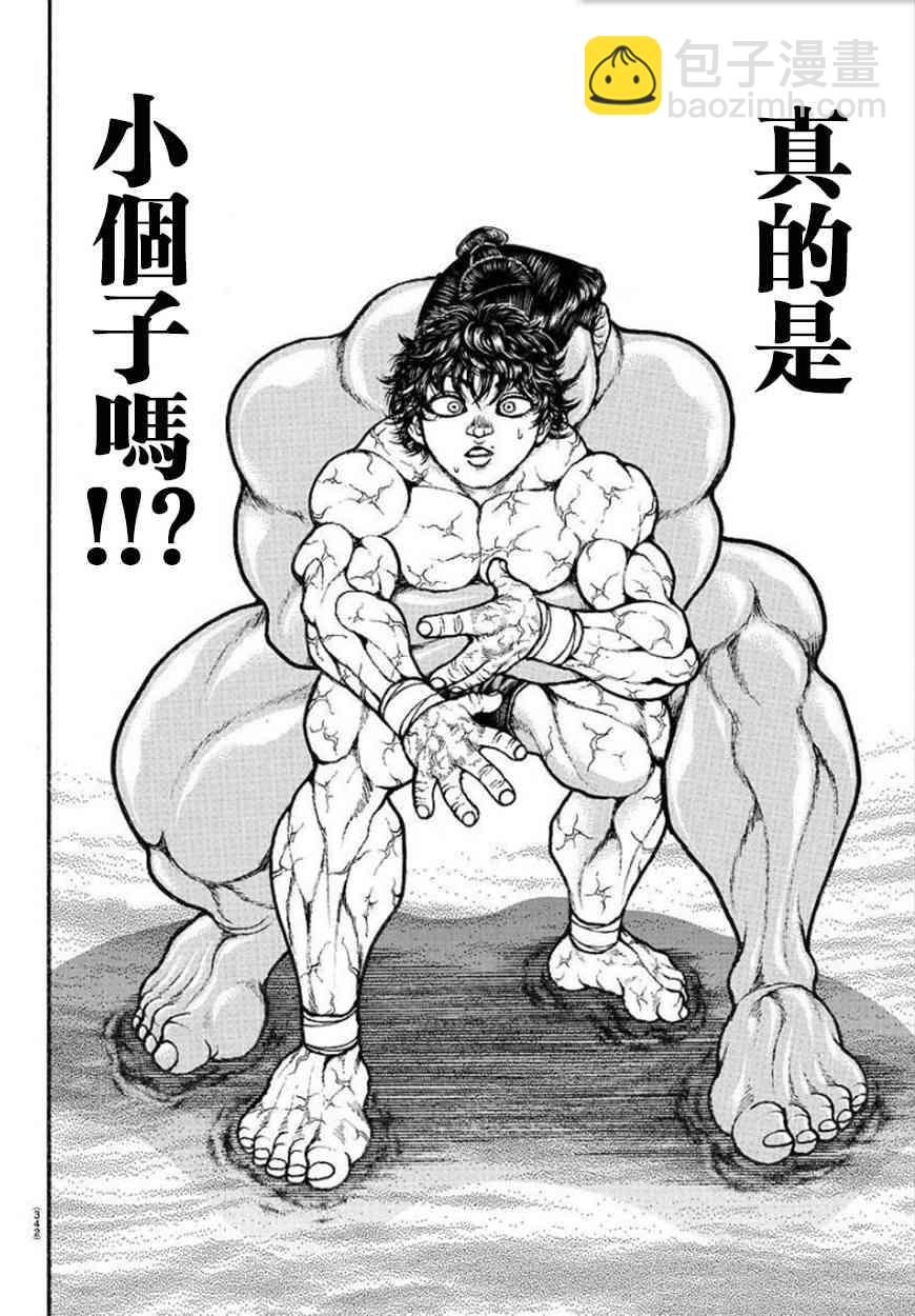 第84话15