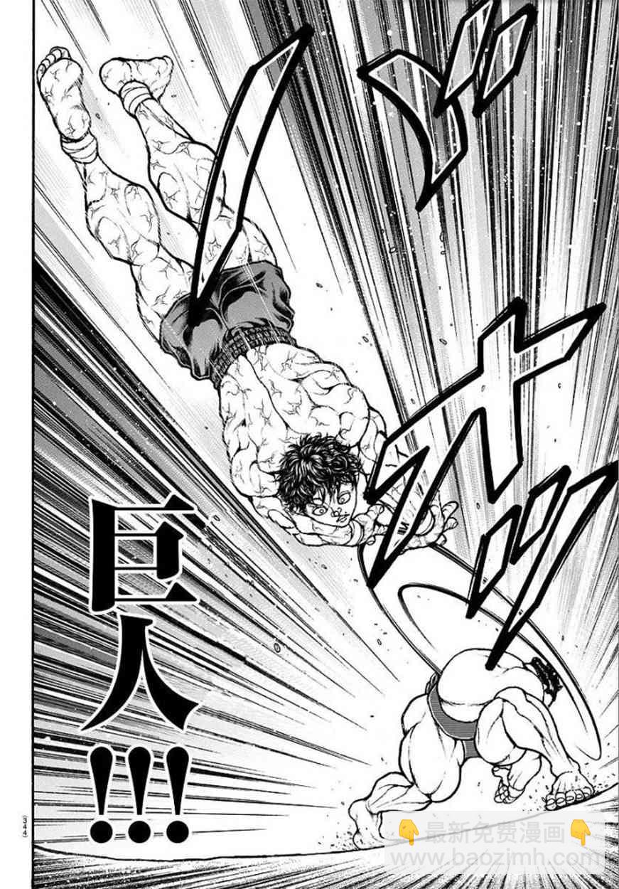 第84话17