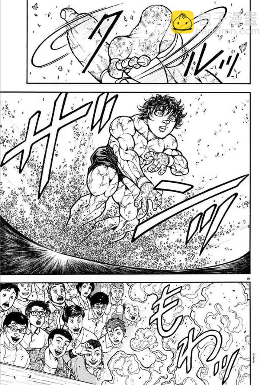 第84话18