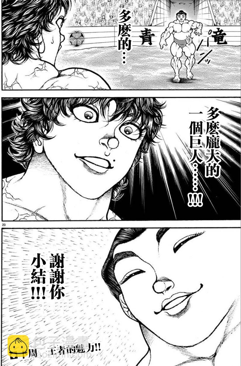 第84话19