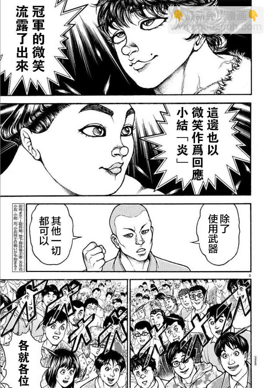 第84话2