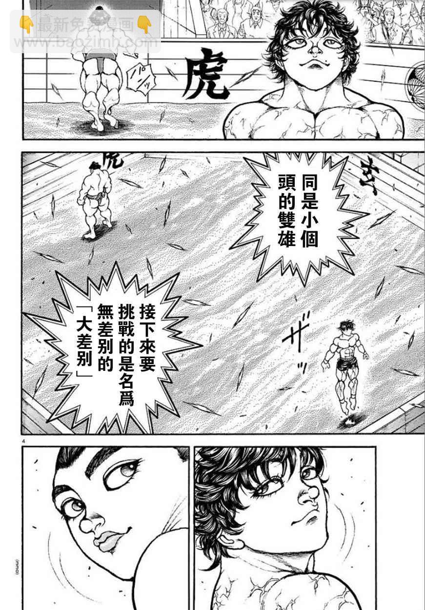 第84话3