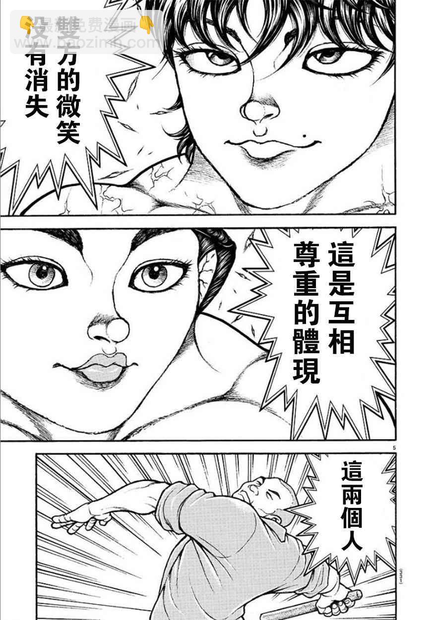 第84话4