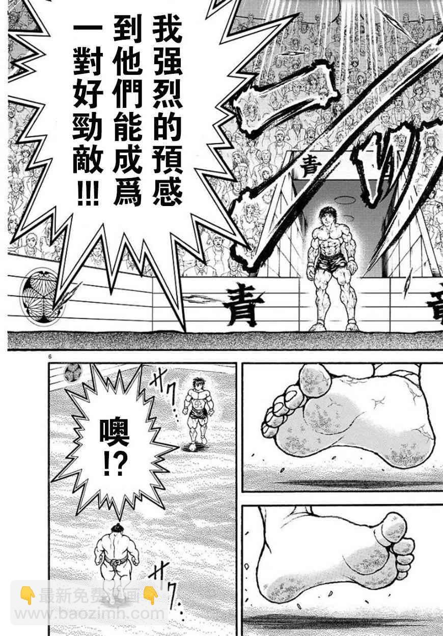 第84话5