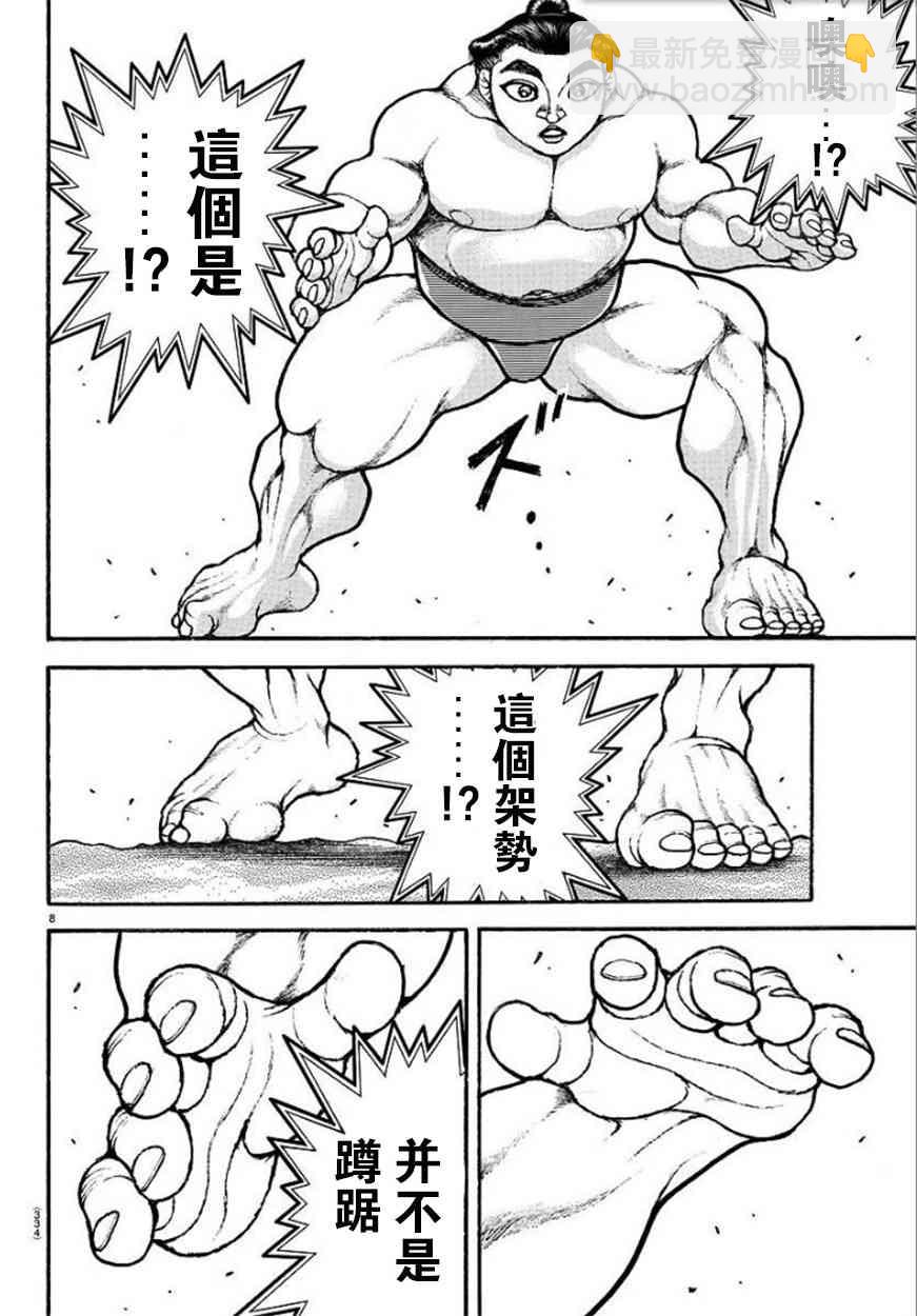 第84话7