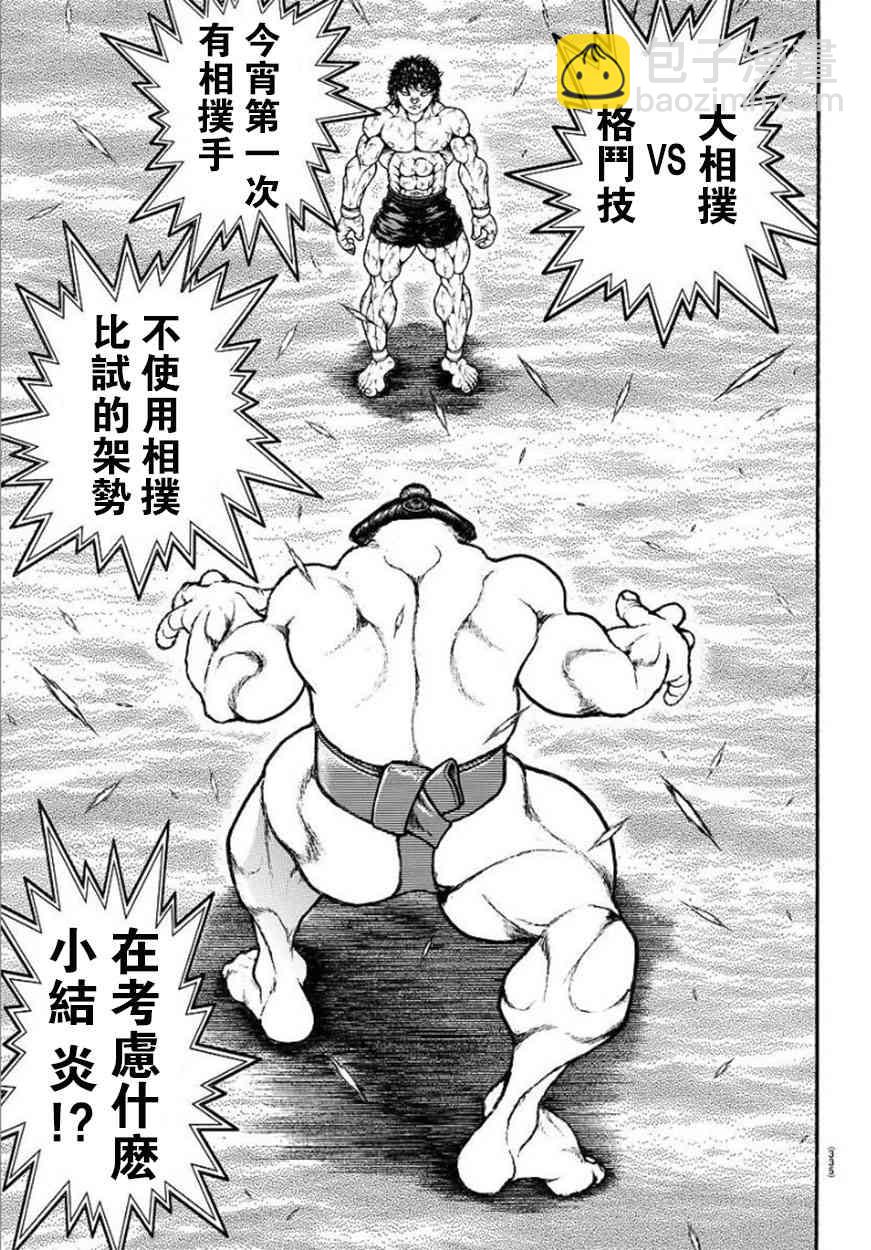 第84话8