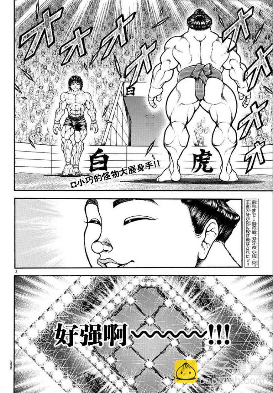 第85话1