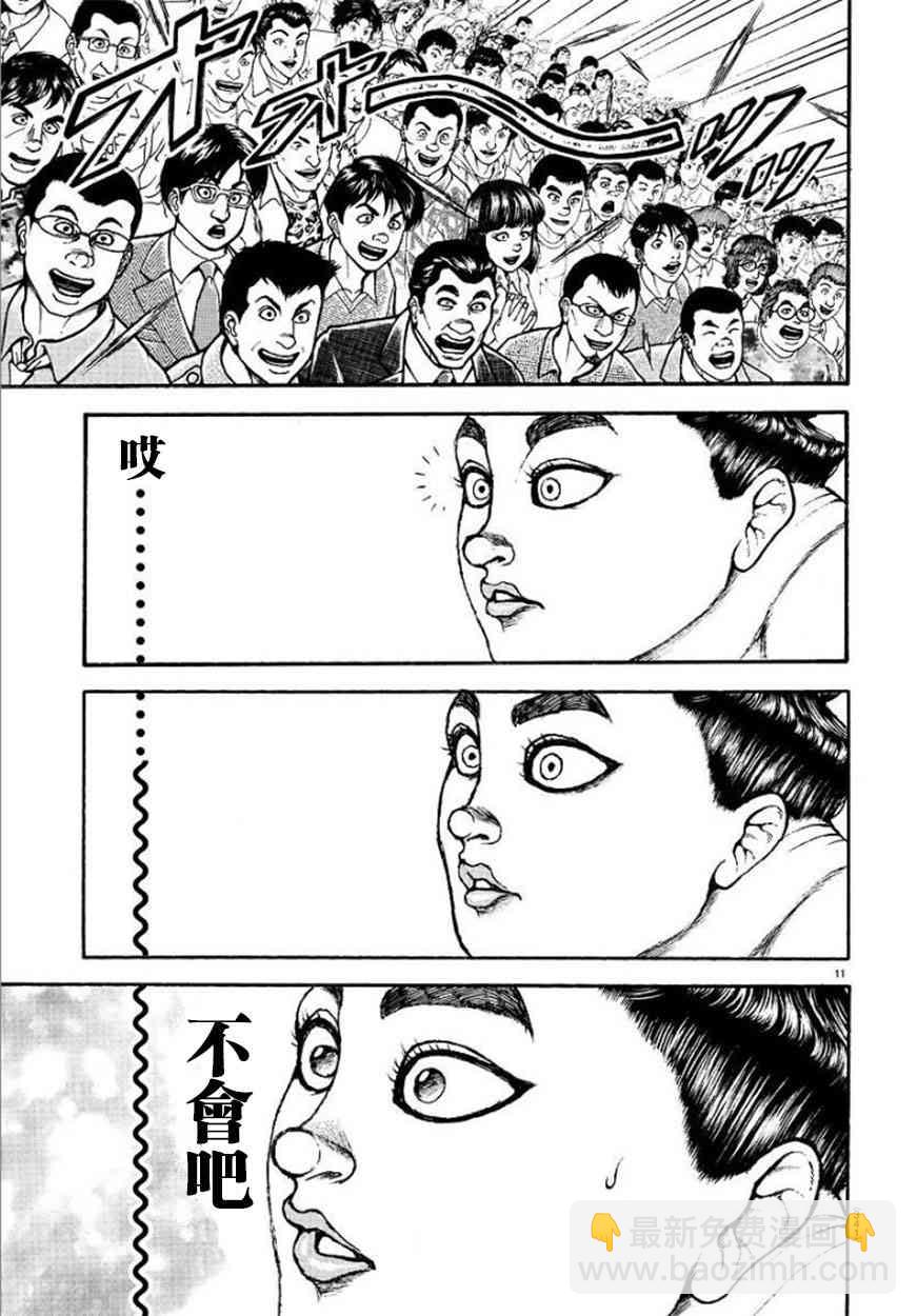第85话10