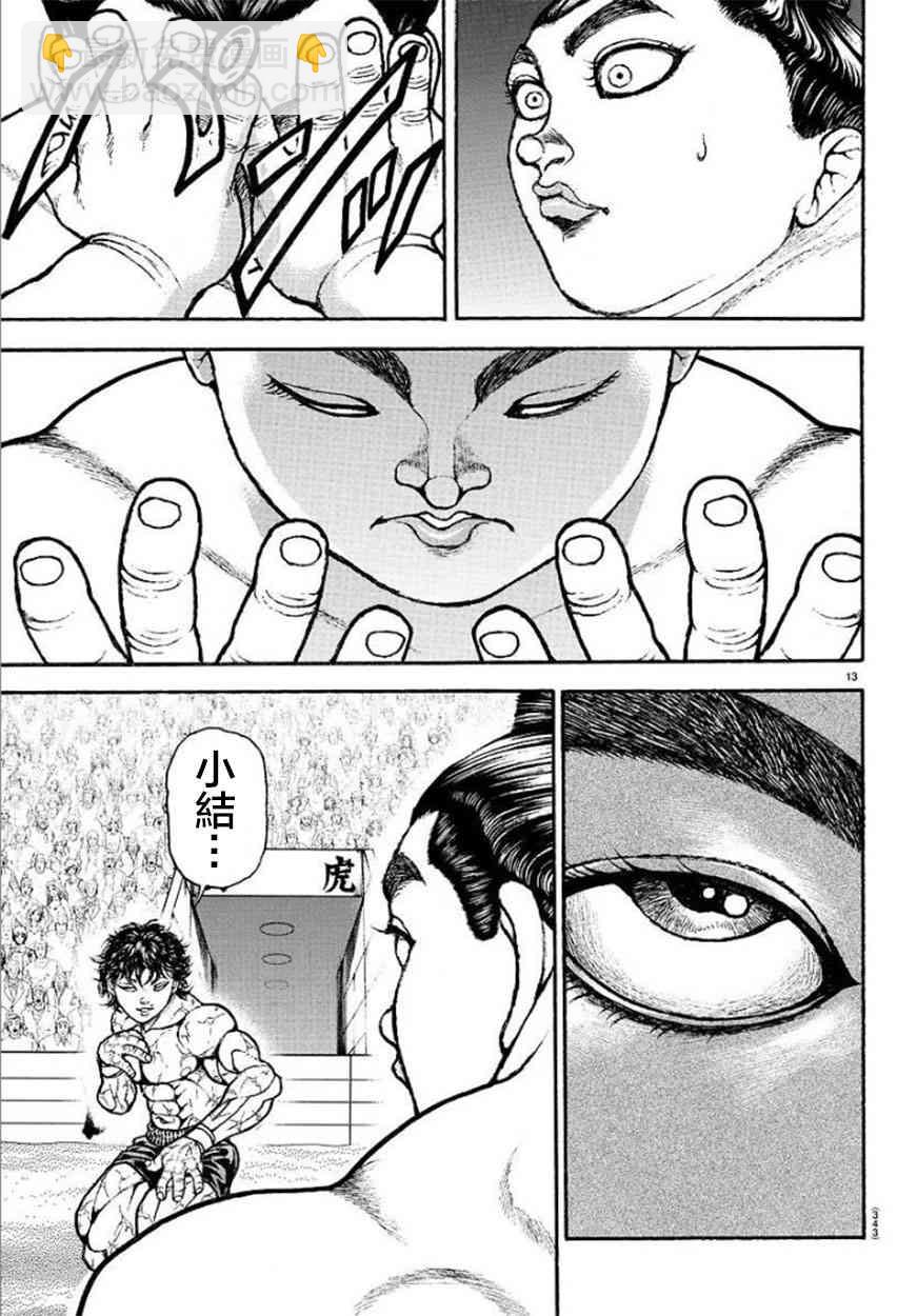 第85话12