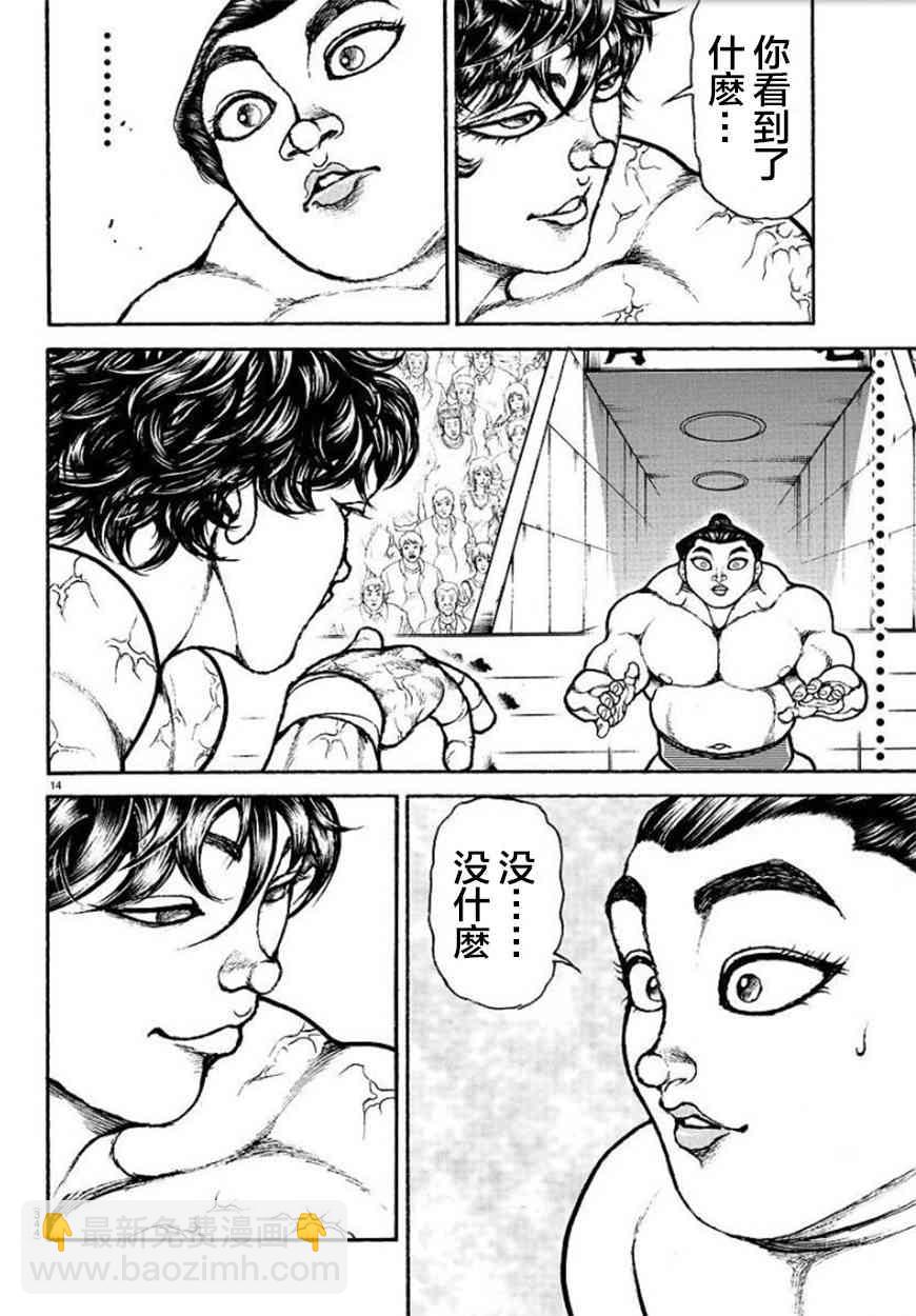第85话13