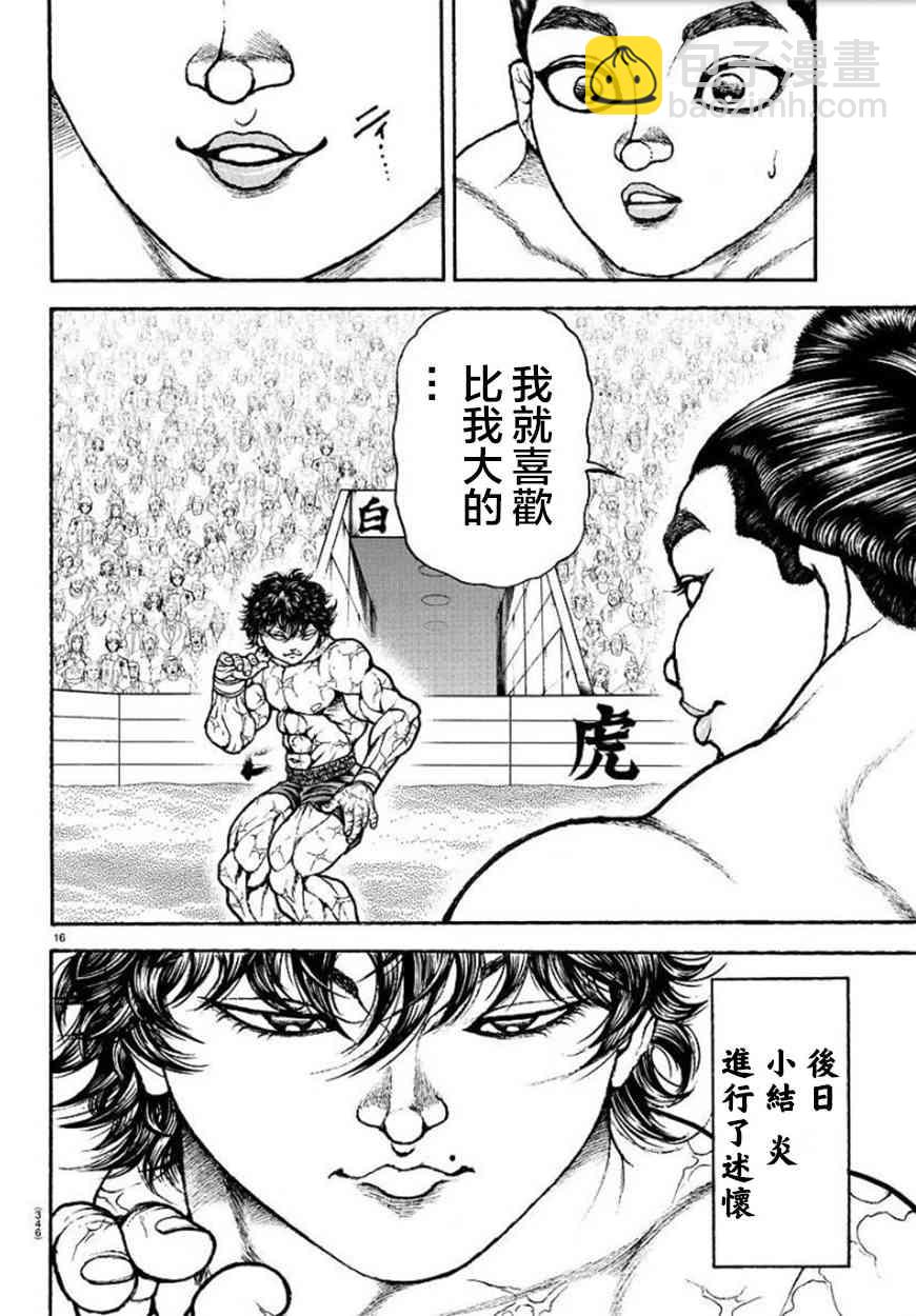 第85话15