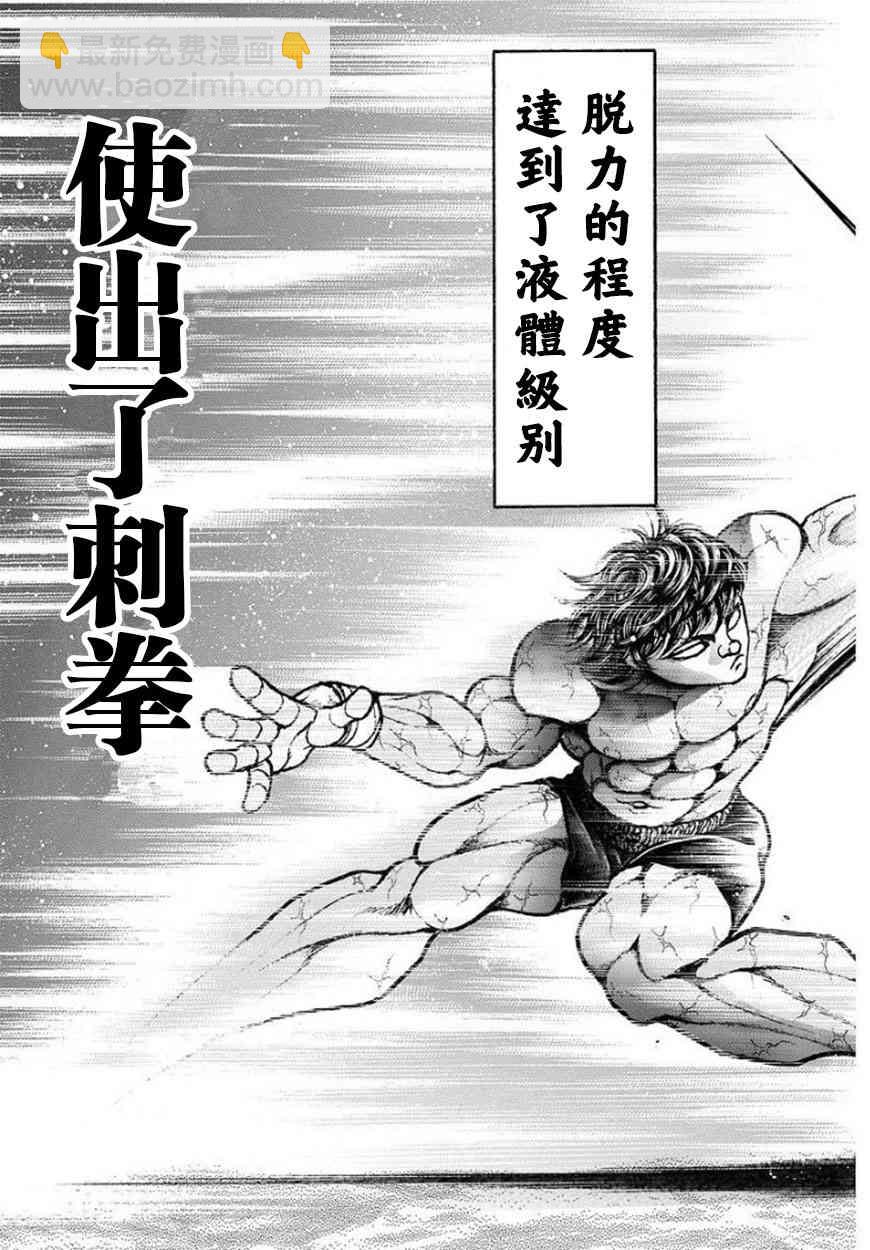 第85话18