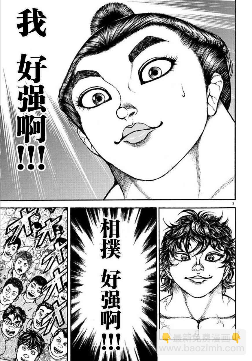 第85话2