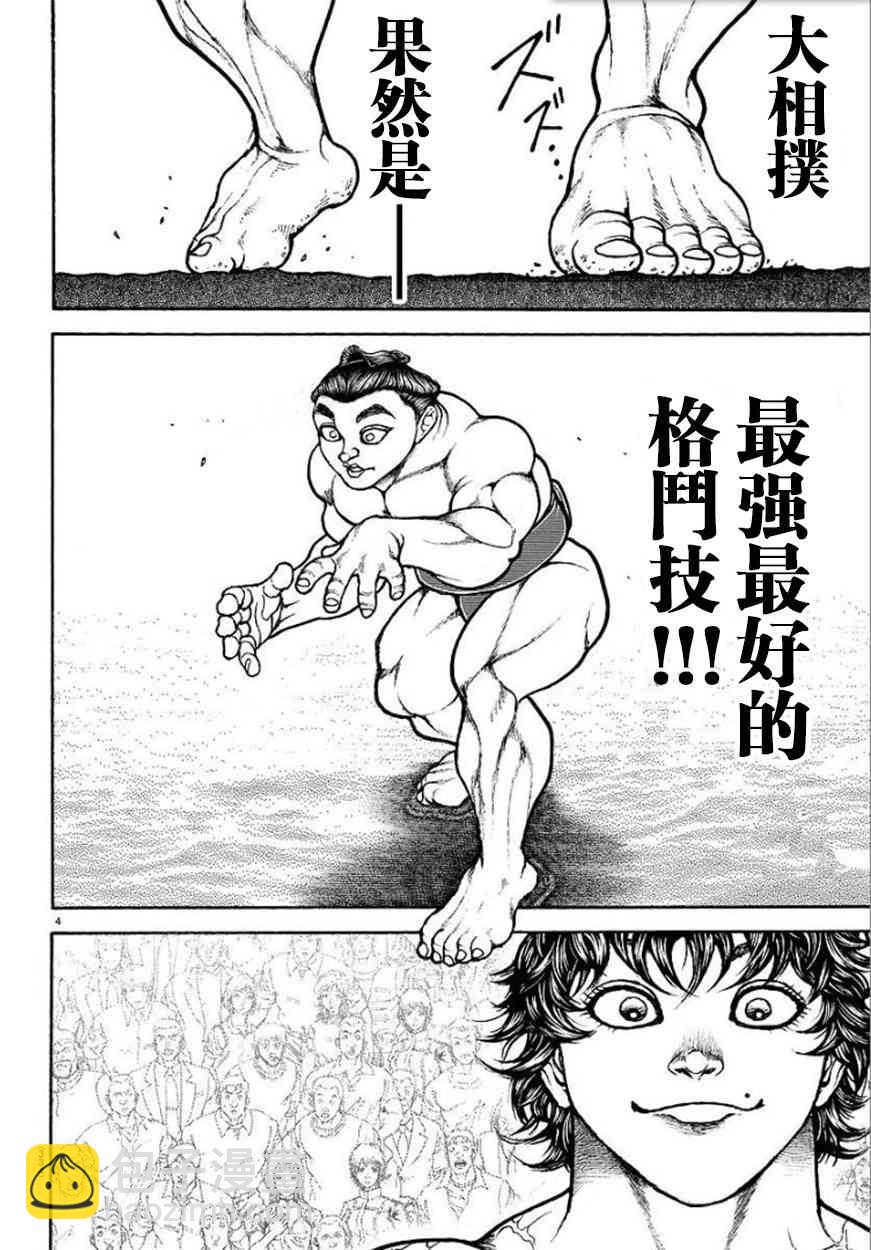 第85话3