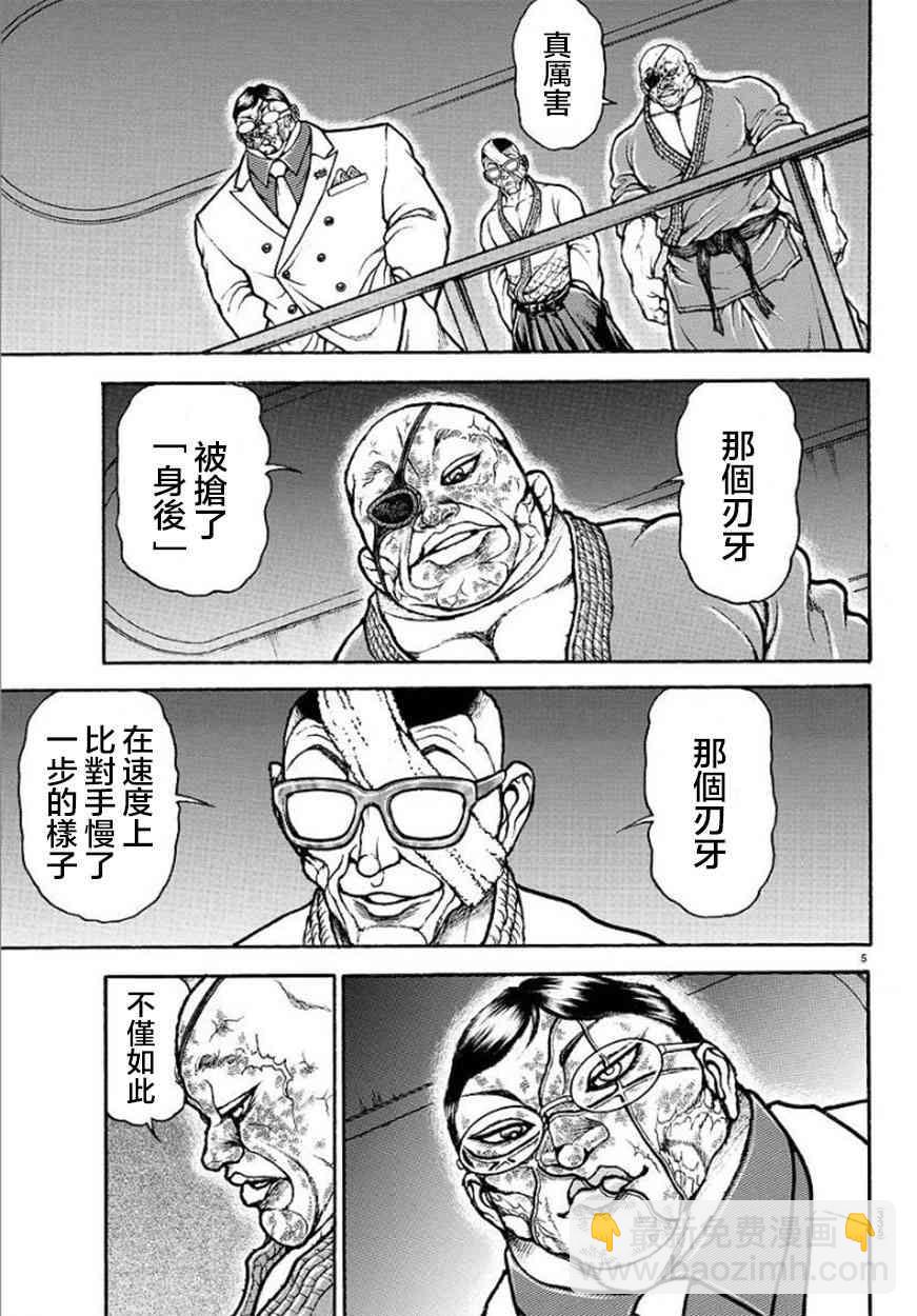 第85话4