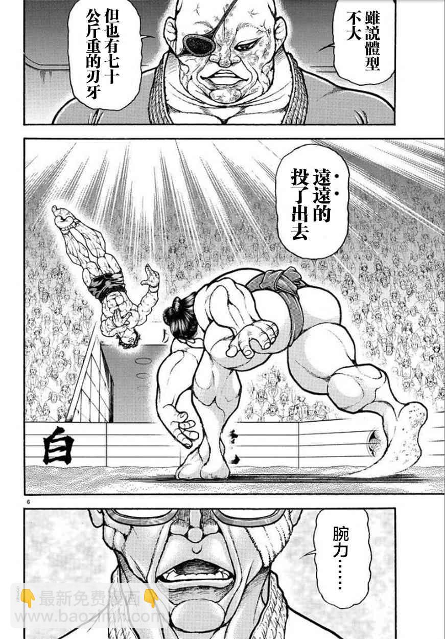 第85话5