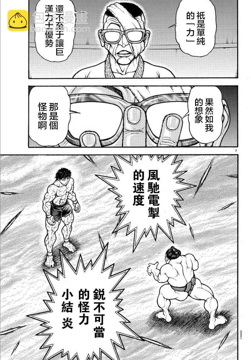 第85话6