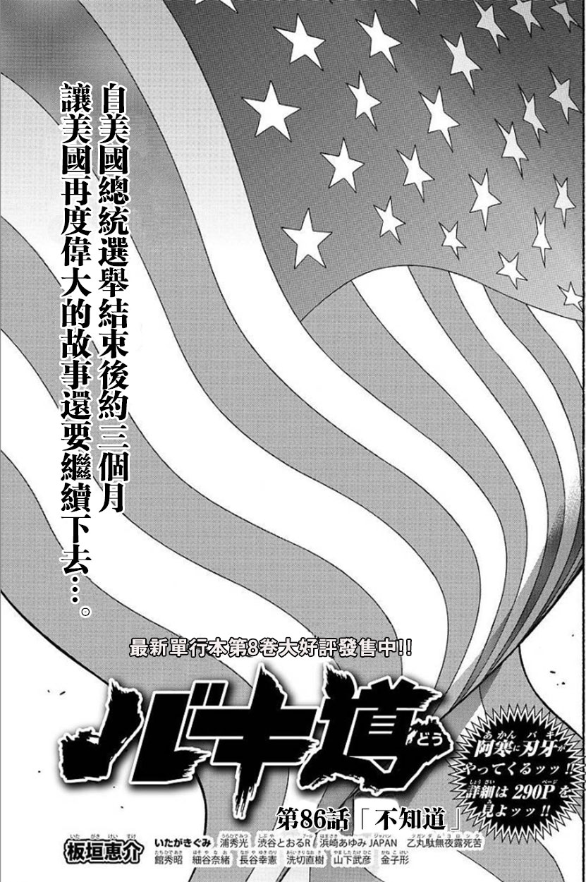 第86话0