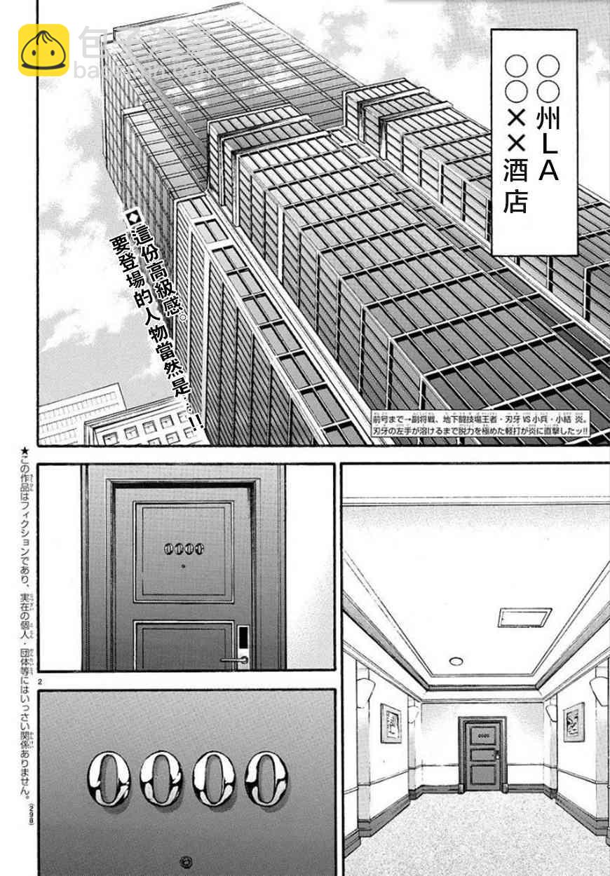 第86话1
